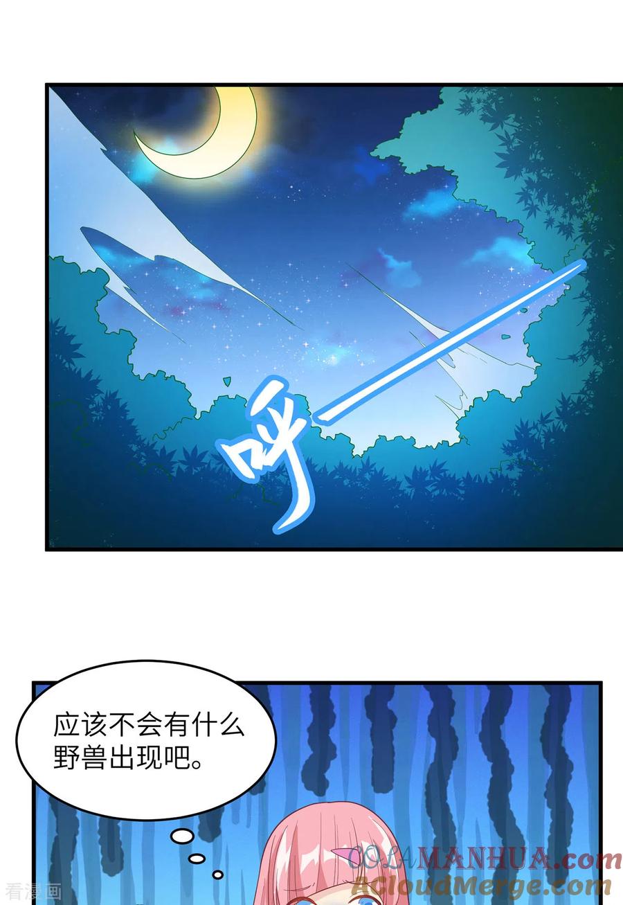 《荒岛余生之时空流浪纪》第10话 第35页