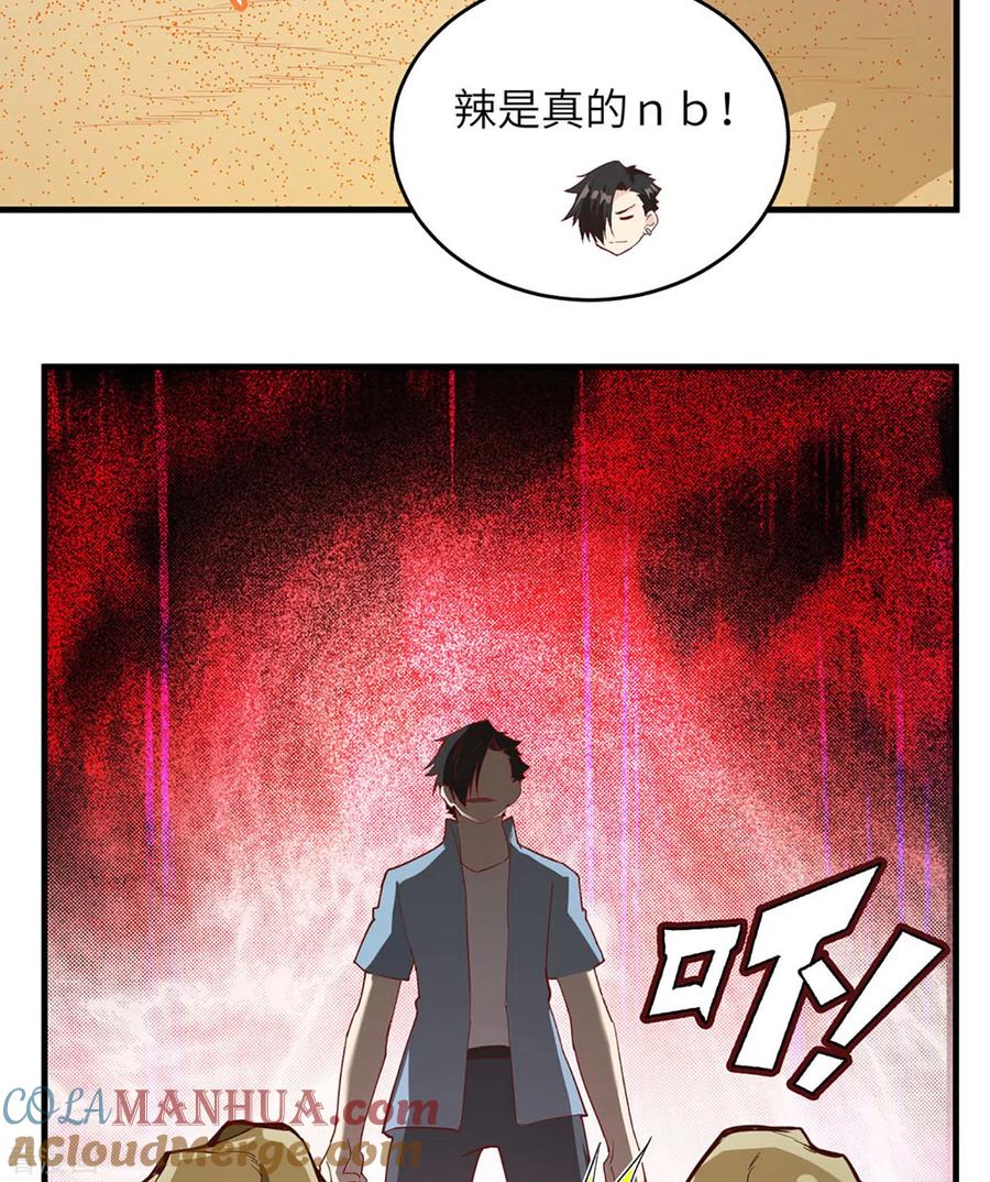 《荒岛余生之时空流浪纪》第10话 第3页