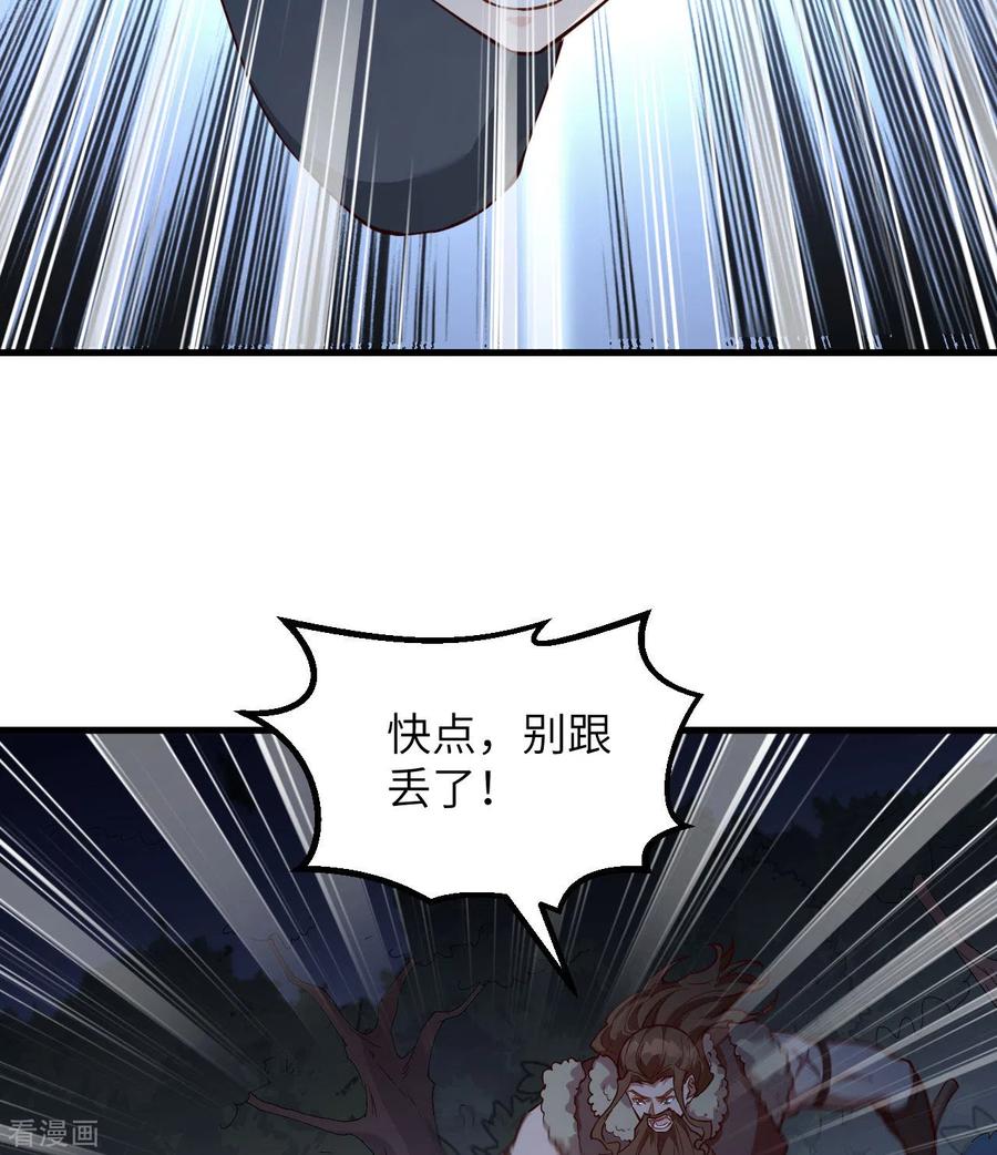 《荒岛余生之时空流浪纪》第109话 第6页