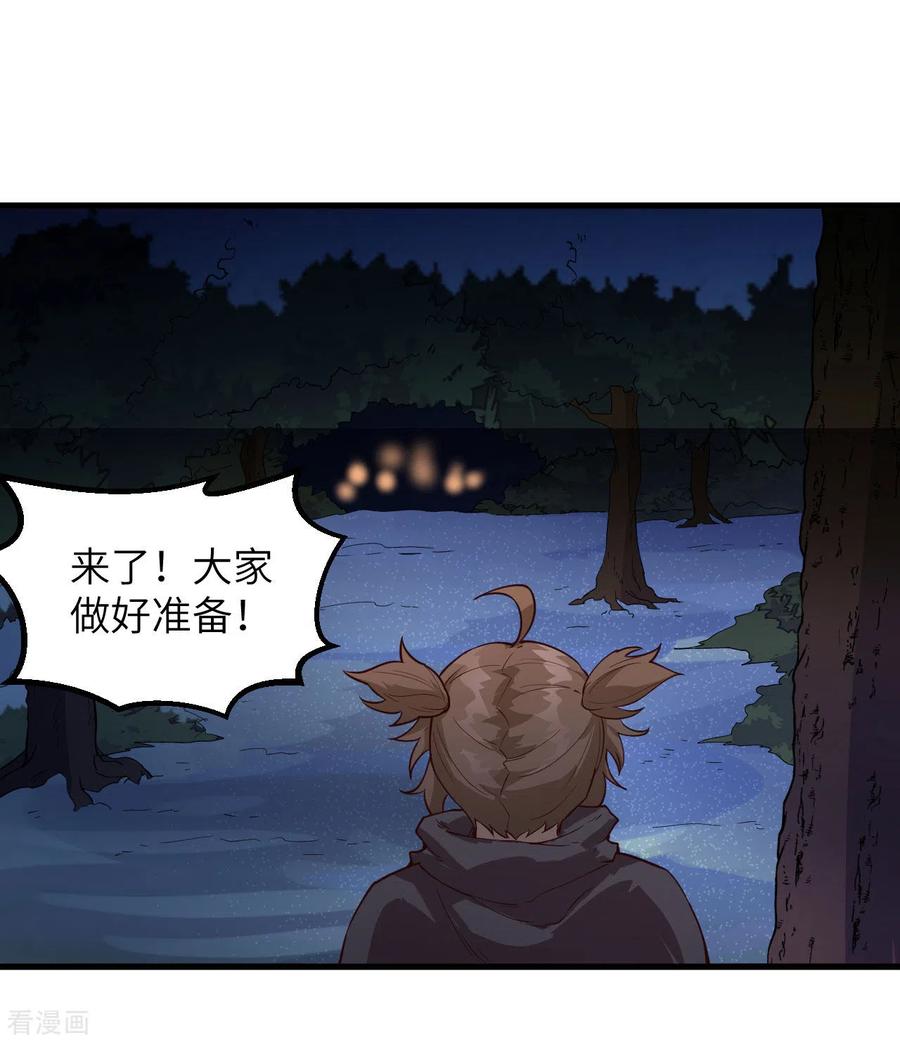 《荒岛余生之时空流浪纪》第109话 第9页