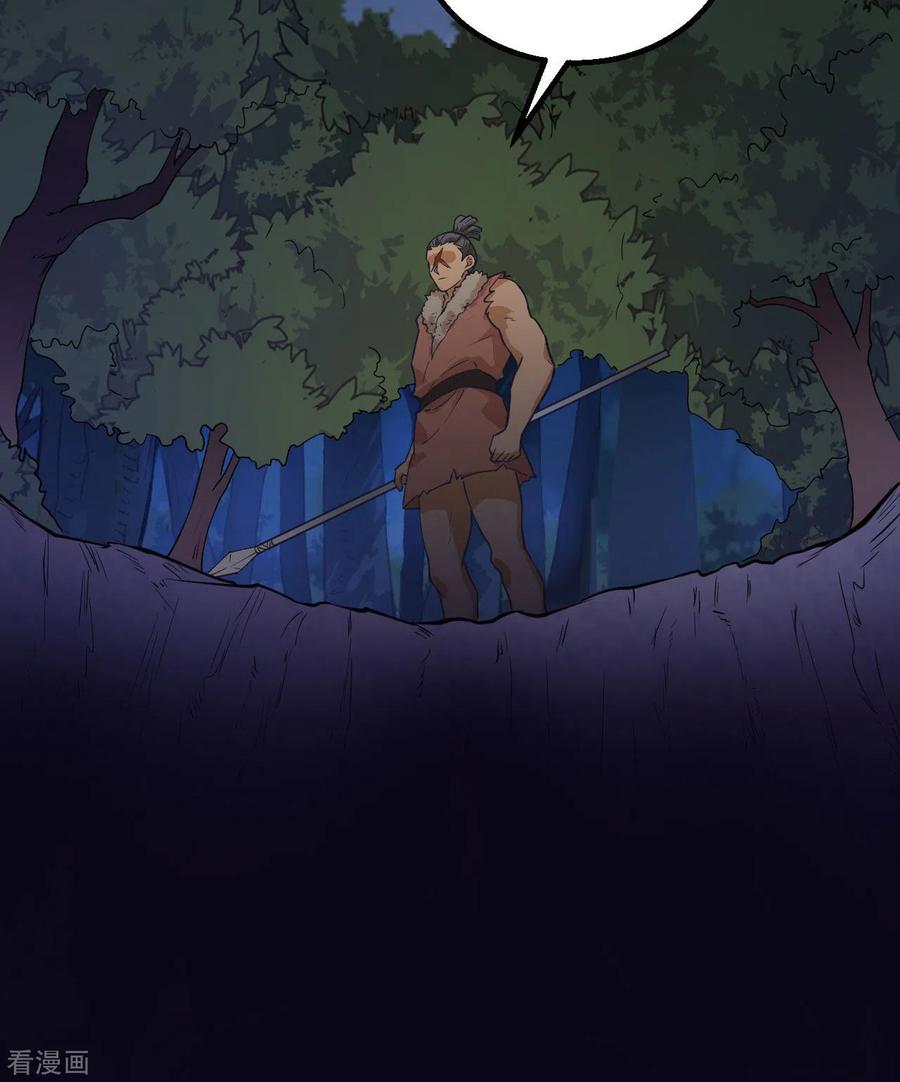 《荒岛余生之时空流浪纪》第109话 第30页
