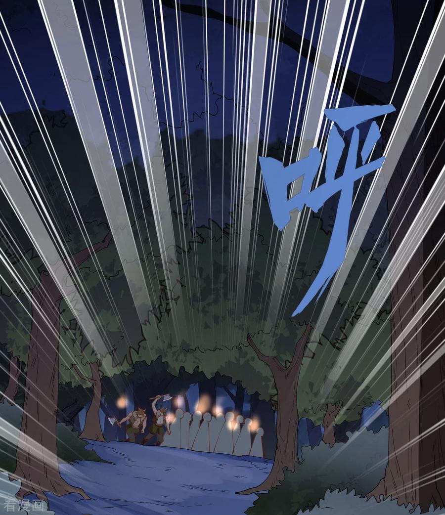《荒岛余生之时空流浪纪》第109话 第2页