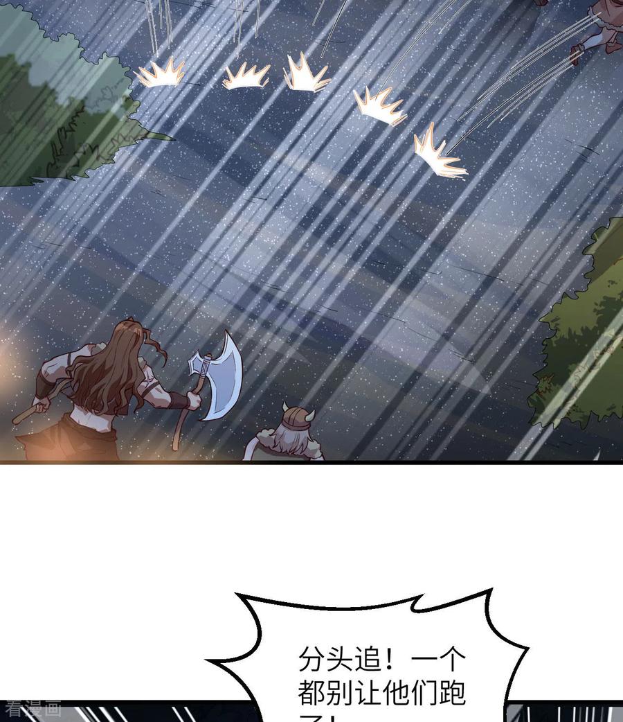 《荒岛余生之时空流浪纪》第109话 第12页