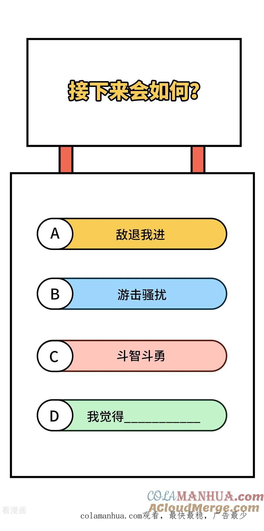 《荒岛余生之时空流浪纪》第109话 第49页