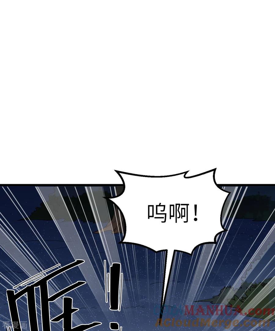 《荒岛余生之时空流浪纪》第109话 第28页