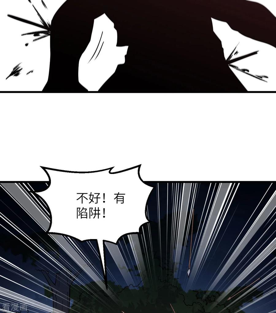 《荒岛余生之时空流浪纪》第109话 第23页