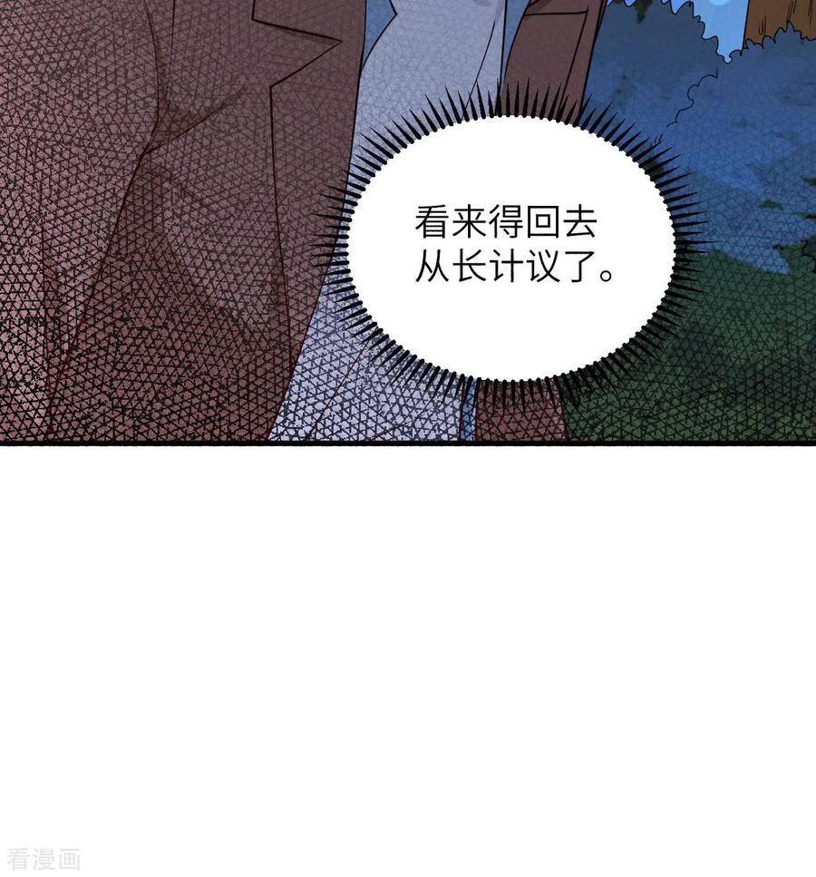 《荒岛余生之时空流浪纪》第109话 第48页
