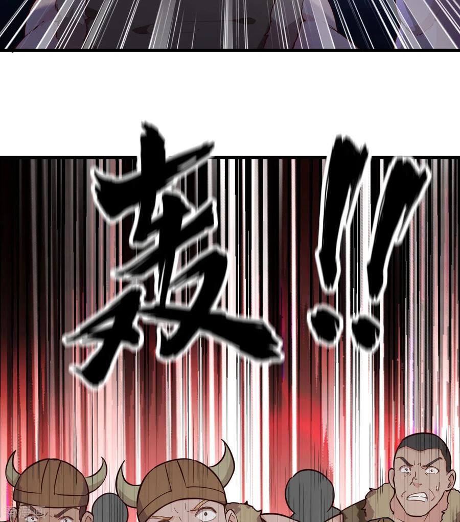 《荒岛余生之时空流浪纪》第109话 第26页