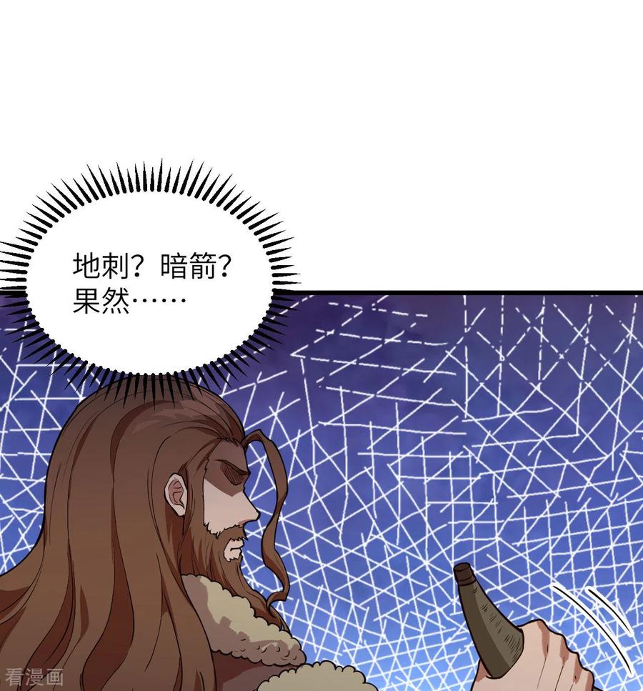 《荒岛余生之时空流浪纪》第109话 第41页
