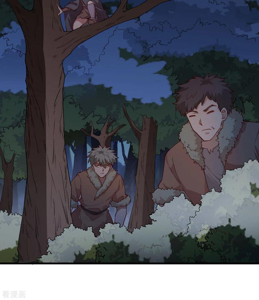 《荒岛余生之时空流浪纪》第109话 第8页