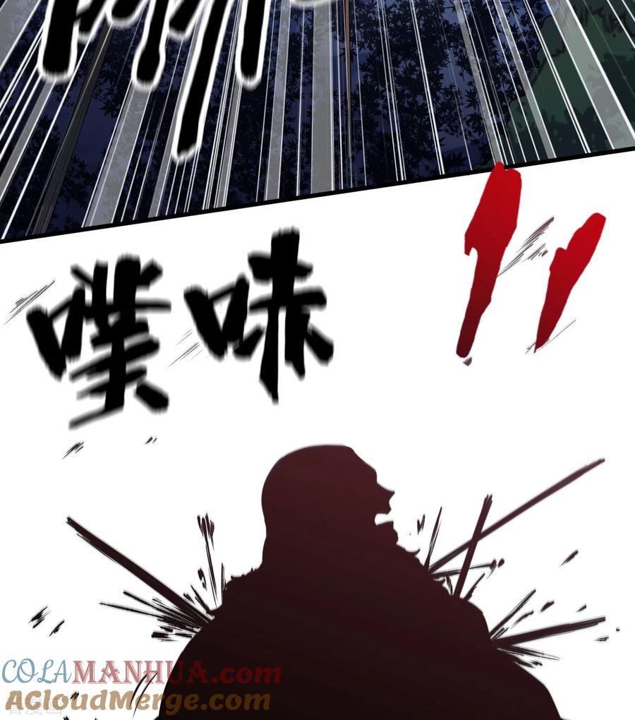 《荒岛余生之时空流浪纪》第109话 第22页