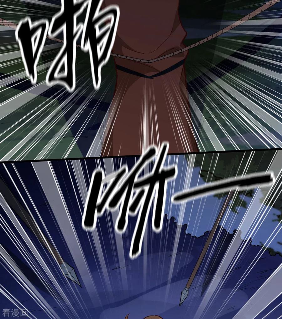 《荒岛余生之时空流浪纪》第109话 第20页