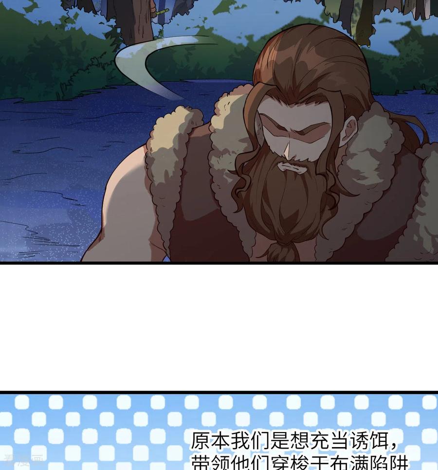 《荒岛余生之时空流浪纪》第109话 第45页