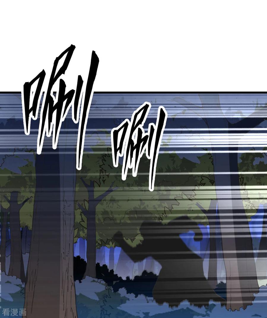 《荒岛余生之时空流浪纪》第110话 第2页