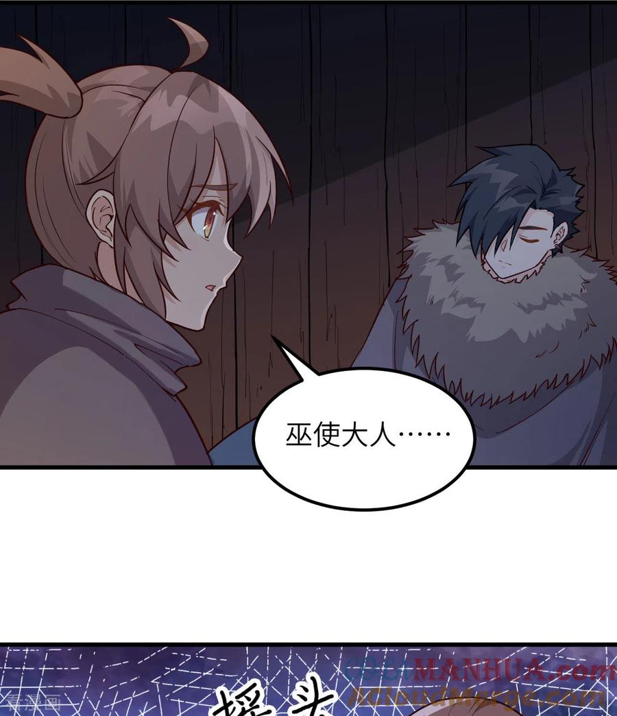 《荒岛余生之时空流浪纪》第110话 第34页