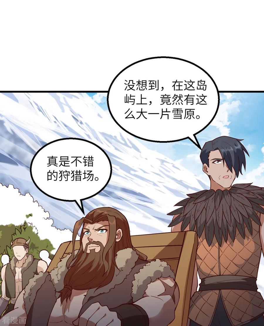 《荒岛余生之时空流浪纪》第111话 第38页