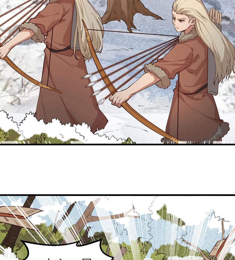 《荒岛余生之时空流浪纪》第111话 第29页