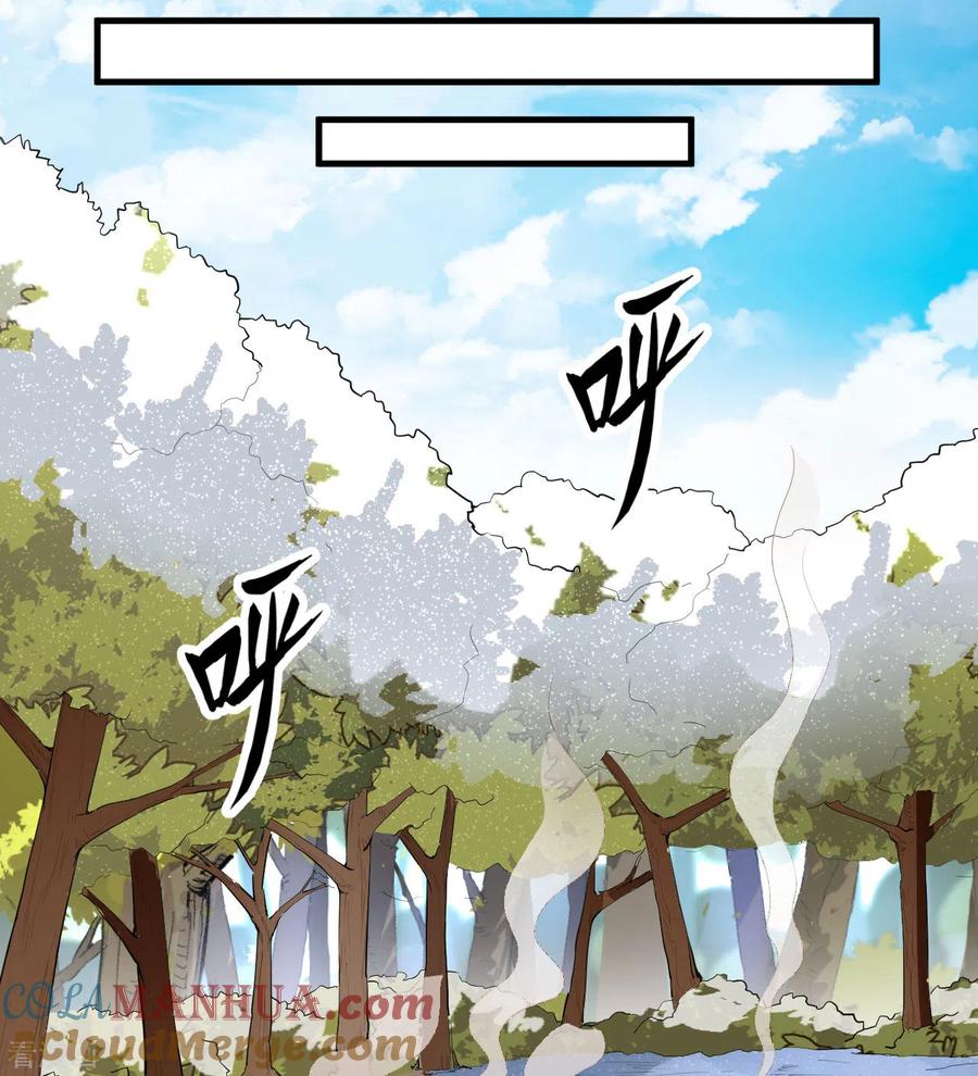 《荒岛余生之时空流浪纪》第111话 第13页