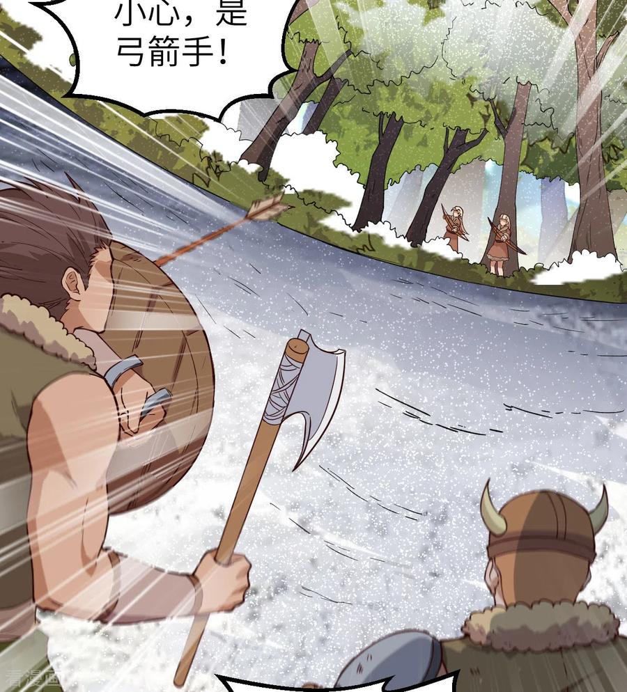 《荒岛余生之时空流浪纪》第111话 第30页
