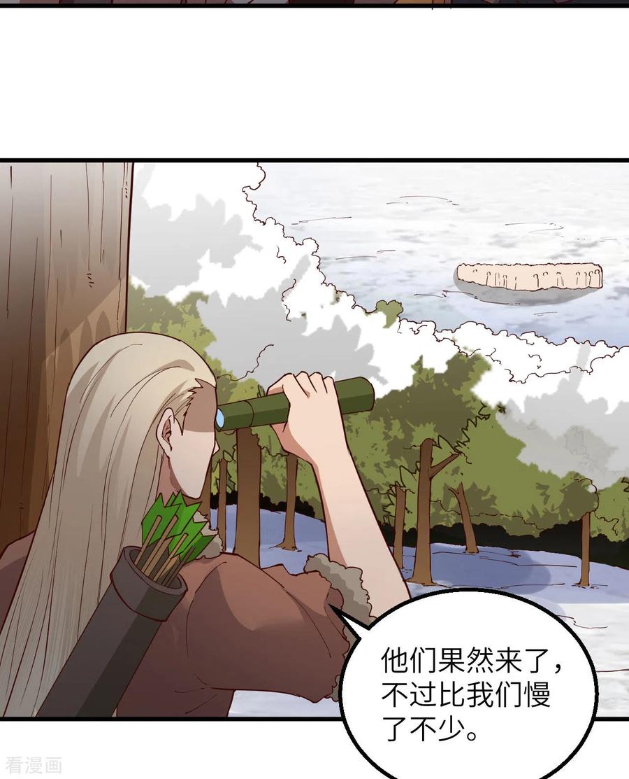 《荒岛余生之时空流浪纪》第111话 第39页
