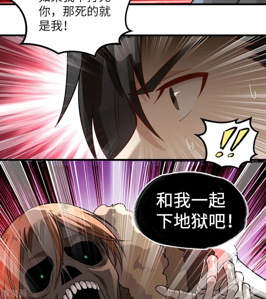 《荒岛余生之时空流浪纪》第111话 第5页