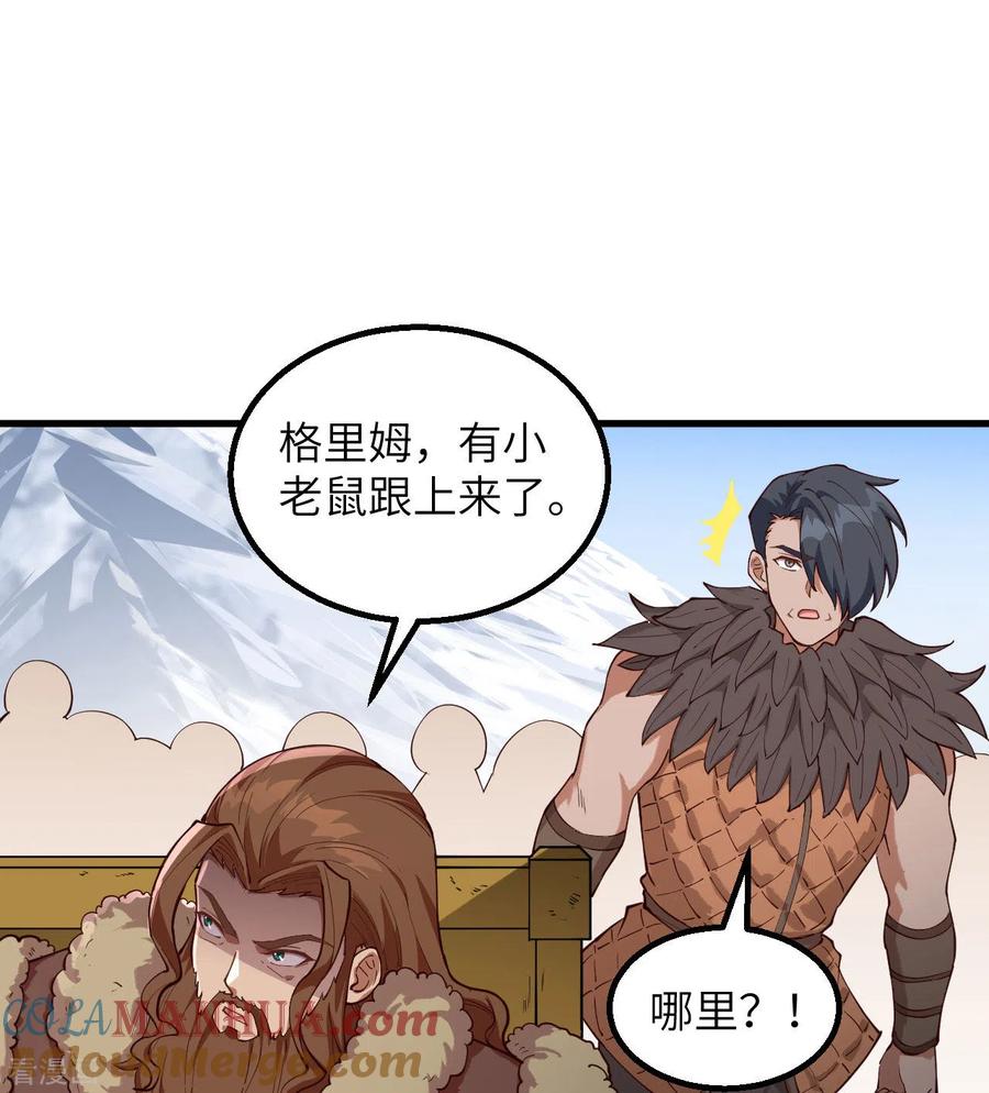 《荒岛余生之时空流浪纪》第111话 第25页