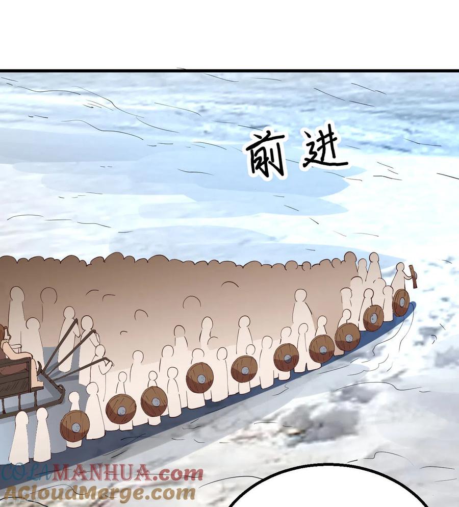 《荒岛余生之时空流浪纪》第111话 第34页
