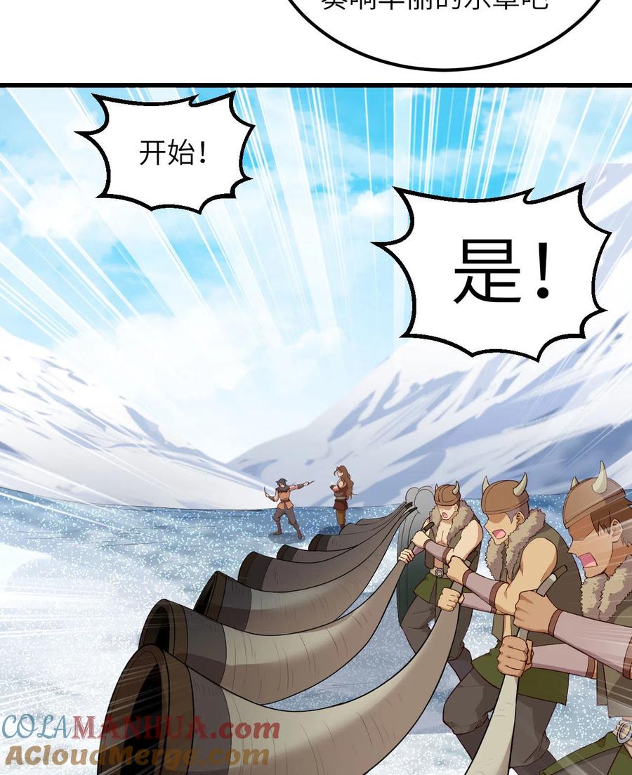 《荒岛余生之时空流浪纪》第113话 第21页
