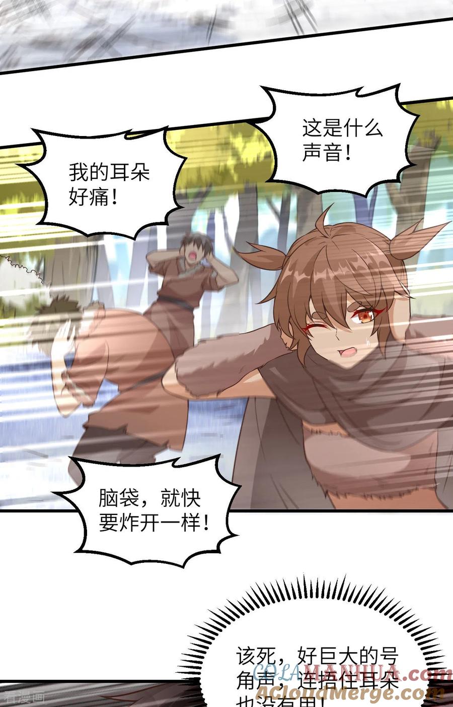 《荒岛余生之时空流浪纪》第113话 第27页