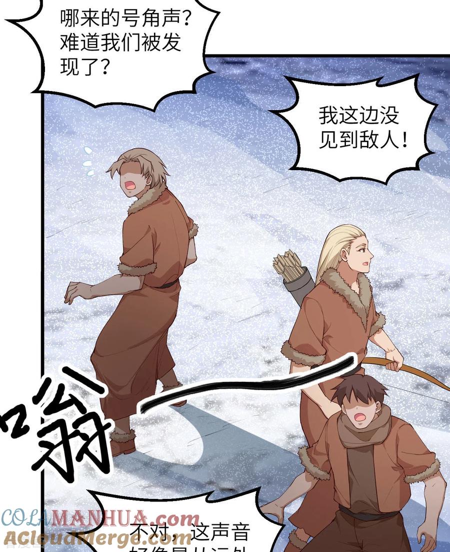 《荒岛余生之时空流浪纪》第113话 第15页