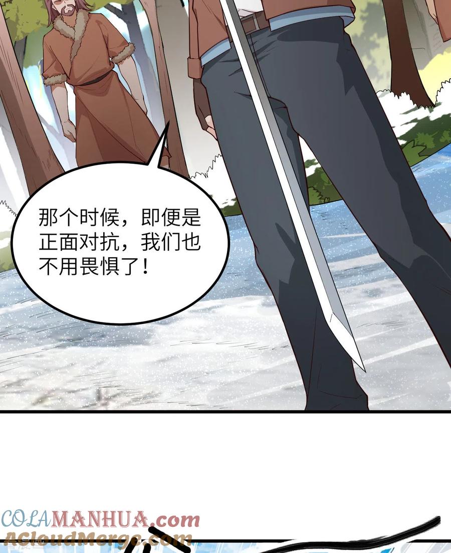 《荒岛余生之时空流浪纪》第113话 第13页