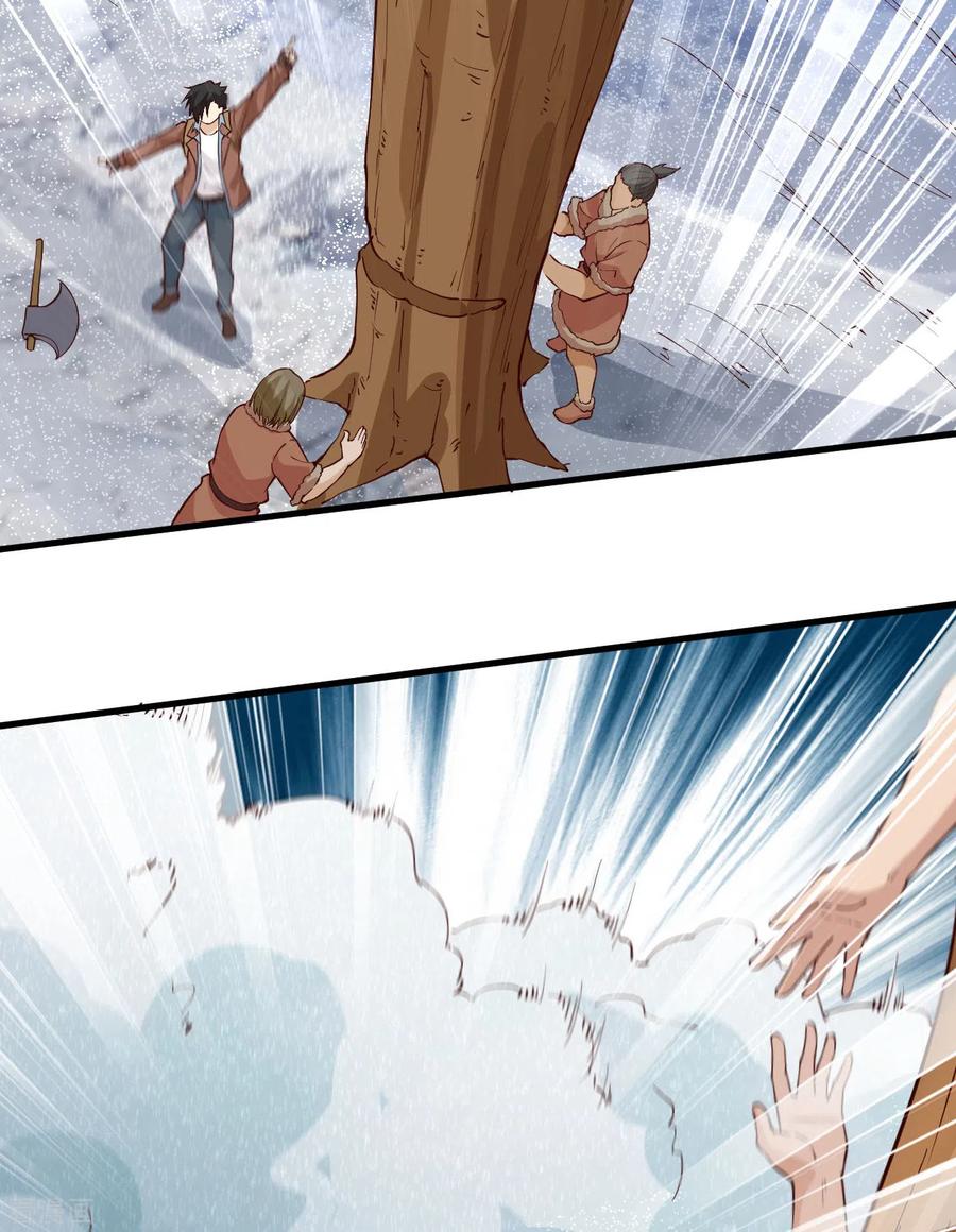 《荒岛余生之时空流浪纪》第113话 第40页
