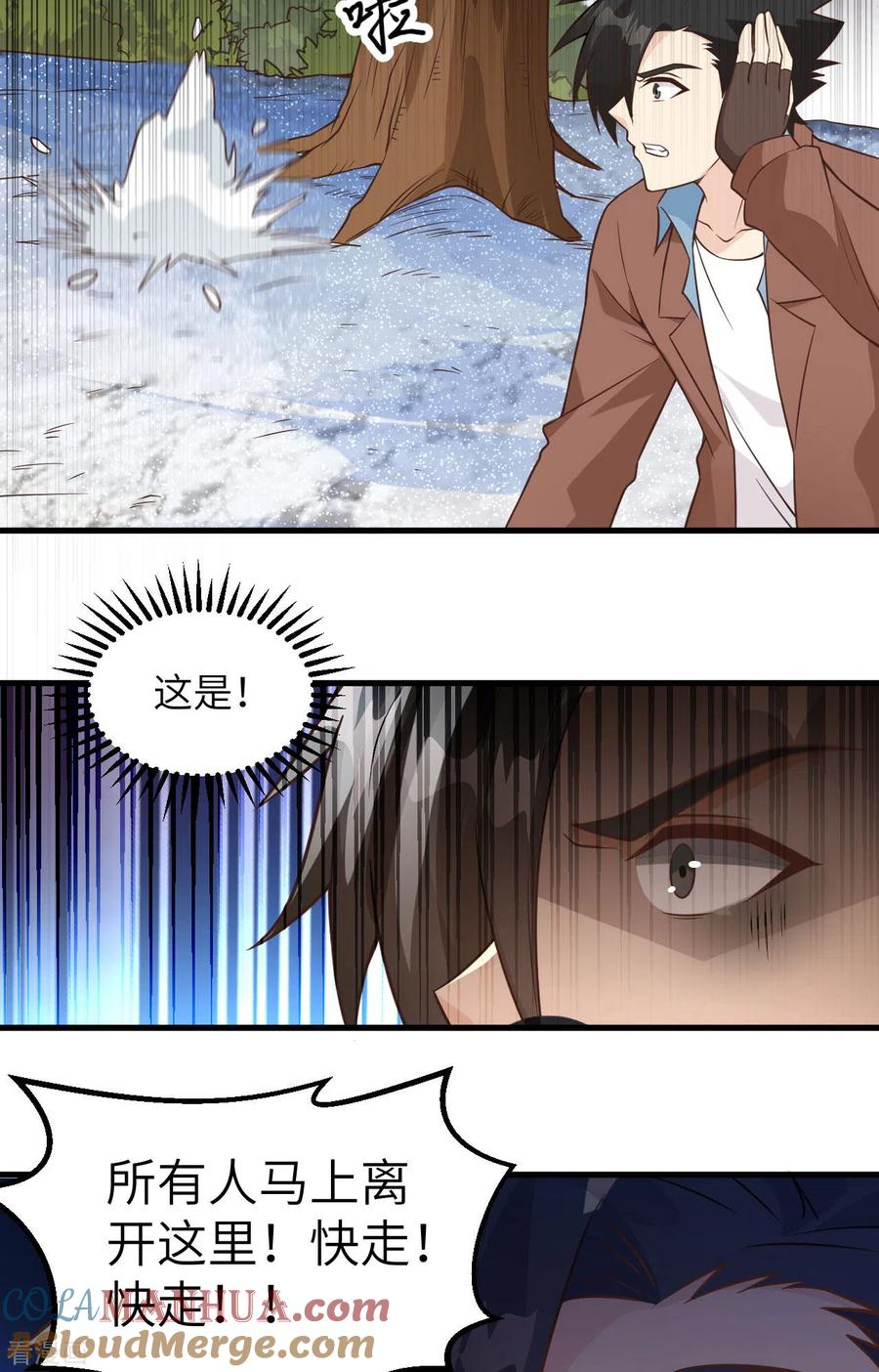 《荒岛余生之时空流浪纪》第113话 第29页