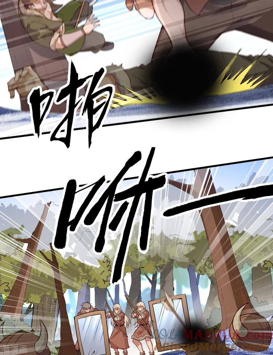 《荒岛余生之时空流浪纪》第113话 第5页
