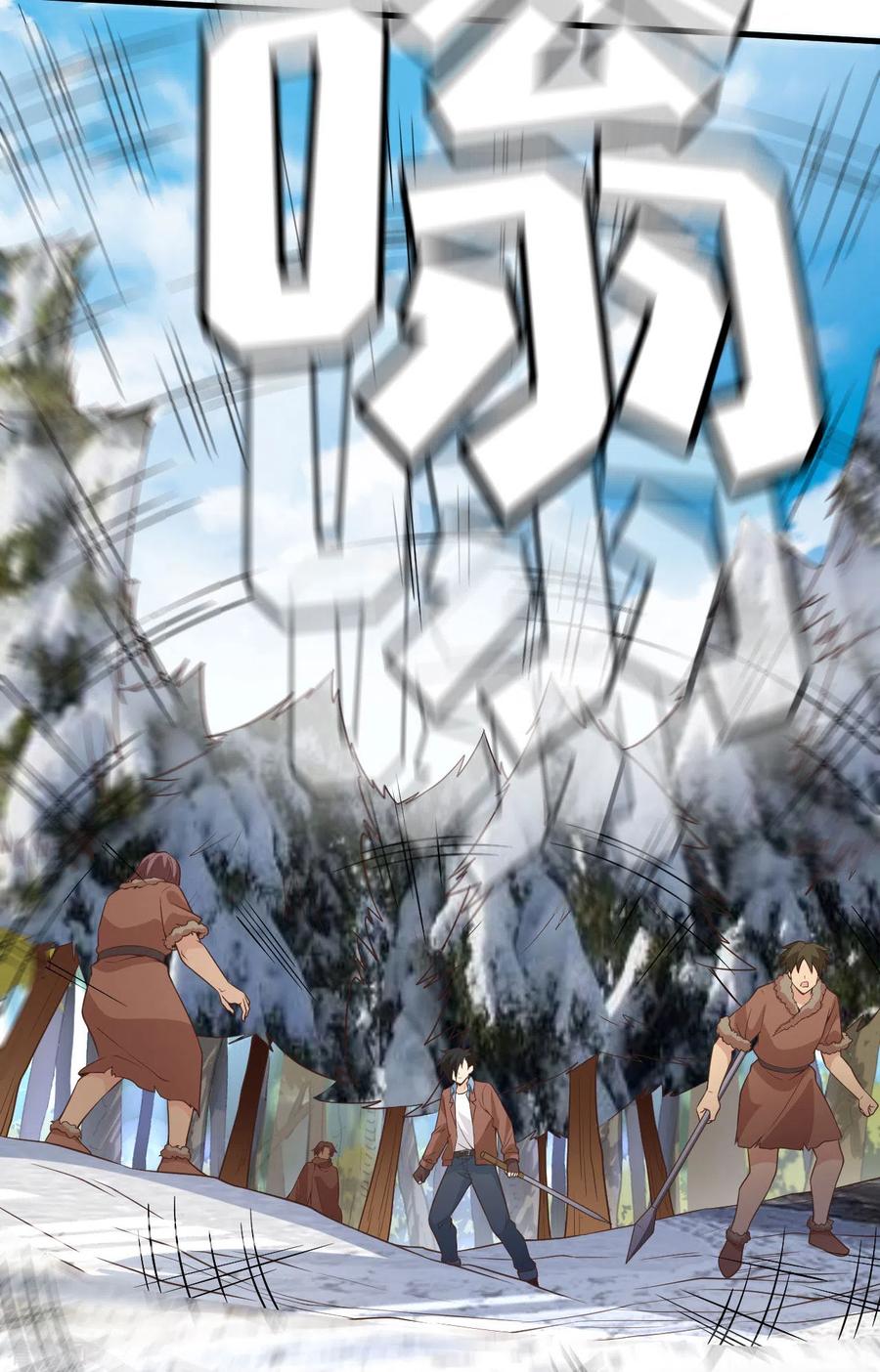 《荒岛余生之时空流浪纪》第113话 第26页