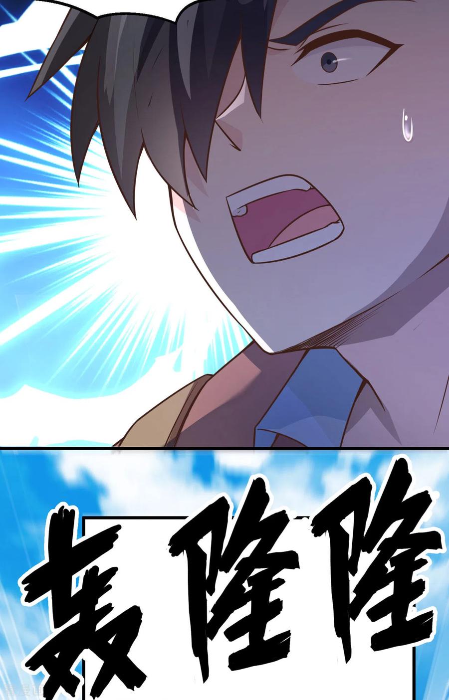 《荒岛余生之时空流浪纪》第113话 第30页