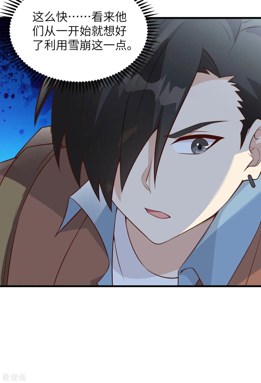 《荒岛余生之时空流浪纪》第114话 第38页