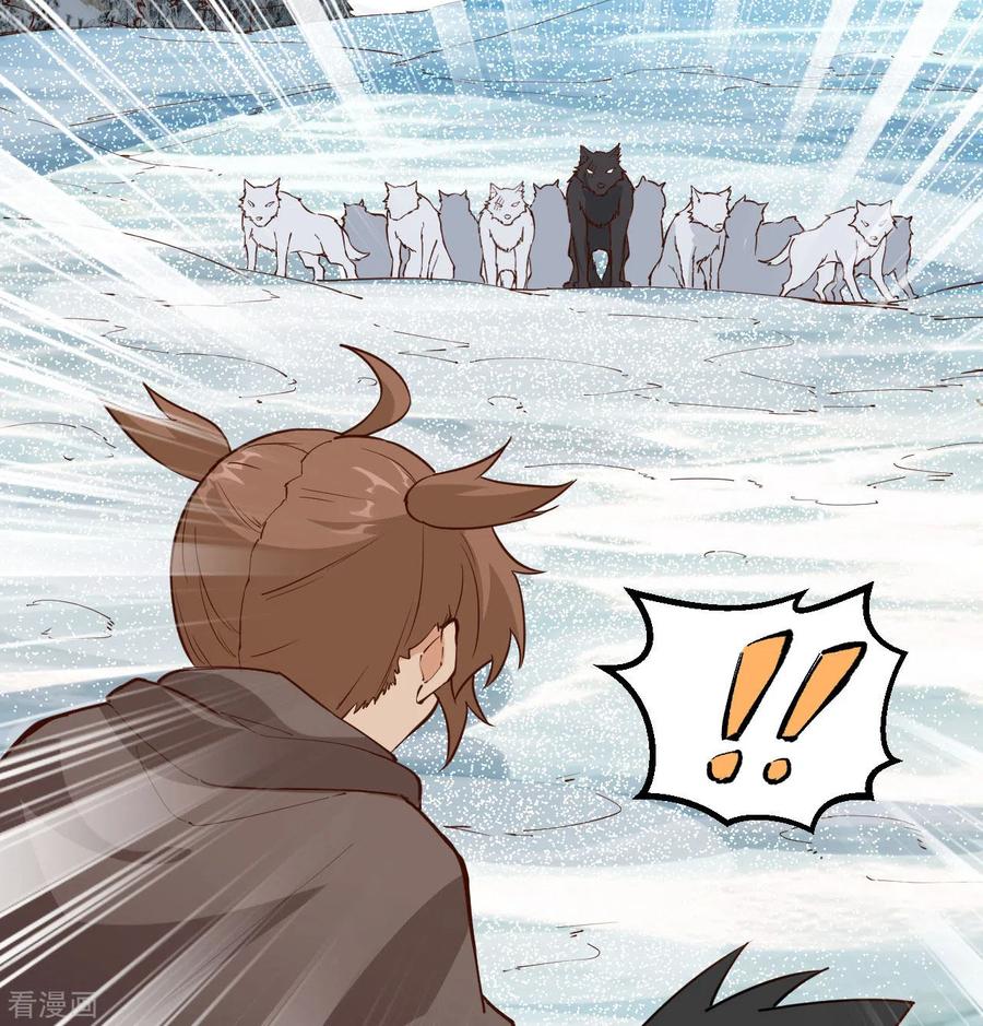 《荒岛余生之时空流浪纪》第114话 第44页