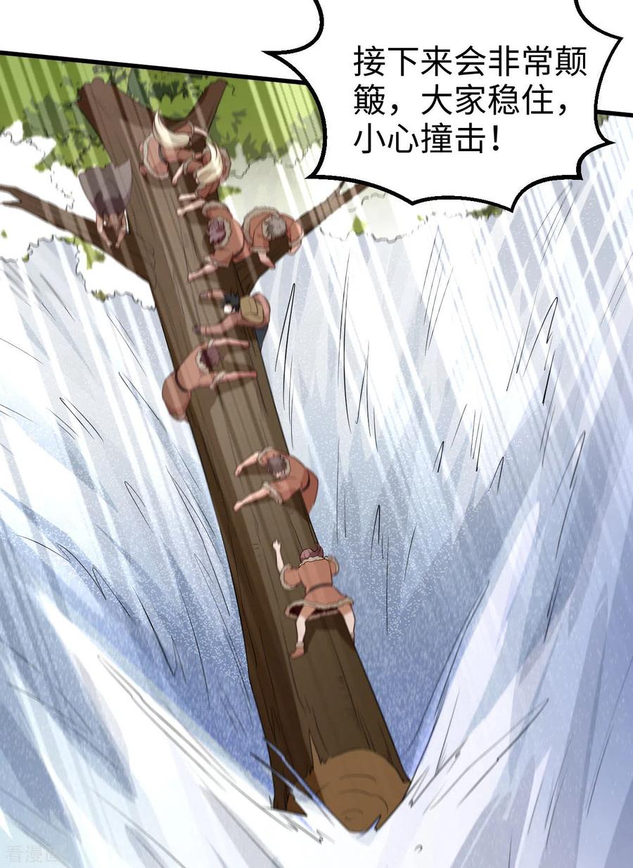 《荒岛余生之时空流浪纪》第114话 第14页