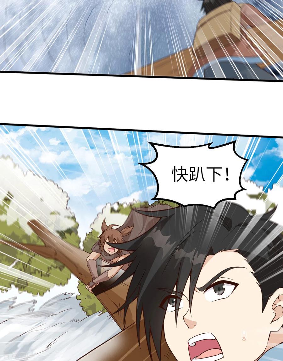 《荒岛余生之时空流浪纪》第114话 第18页