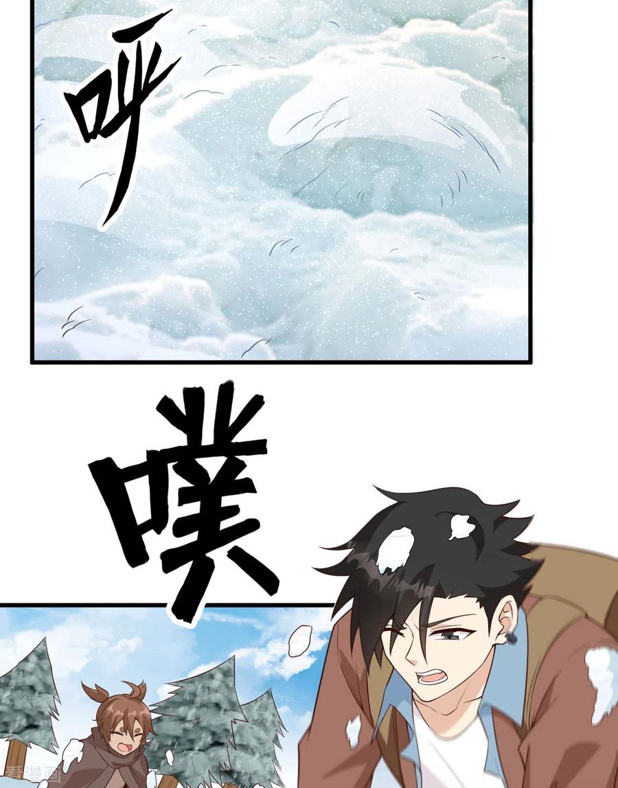 《荒岛余生之时空流浪纪》第114话 第27页