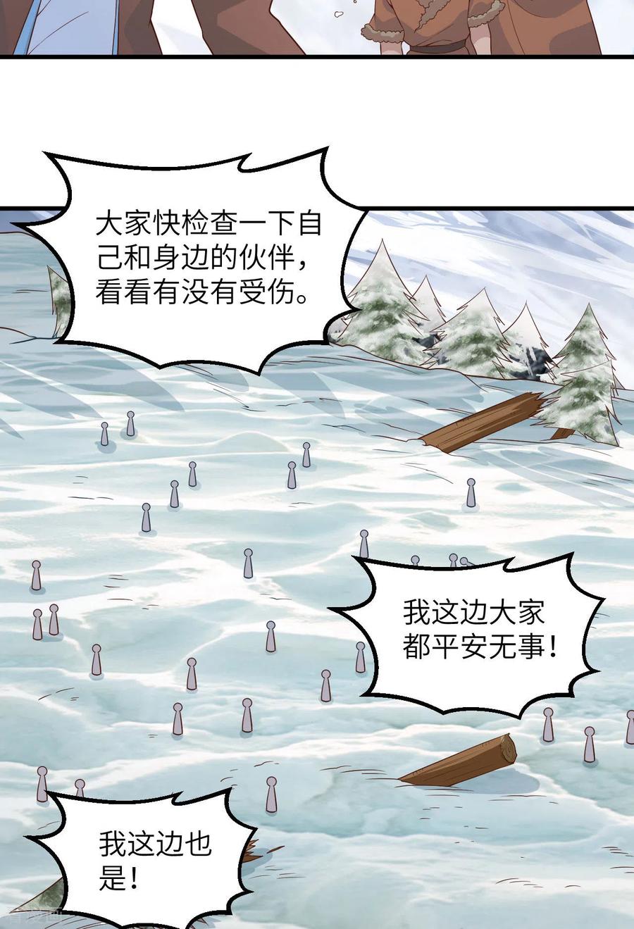 《荒岛余生之时空流浪纪》第114话 第33页
