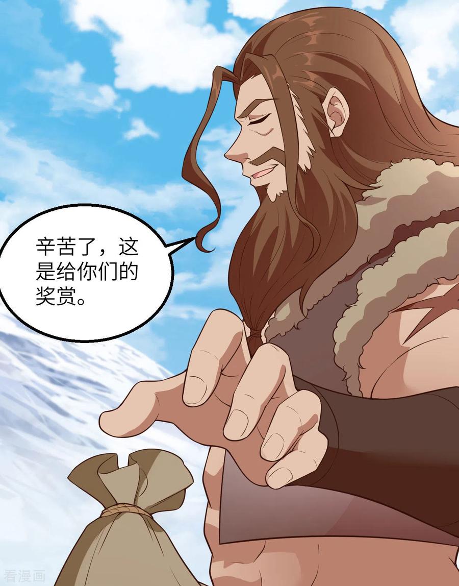 《荒岛余生之时空流浪纪》第114话 第24页