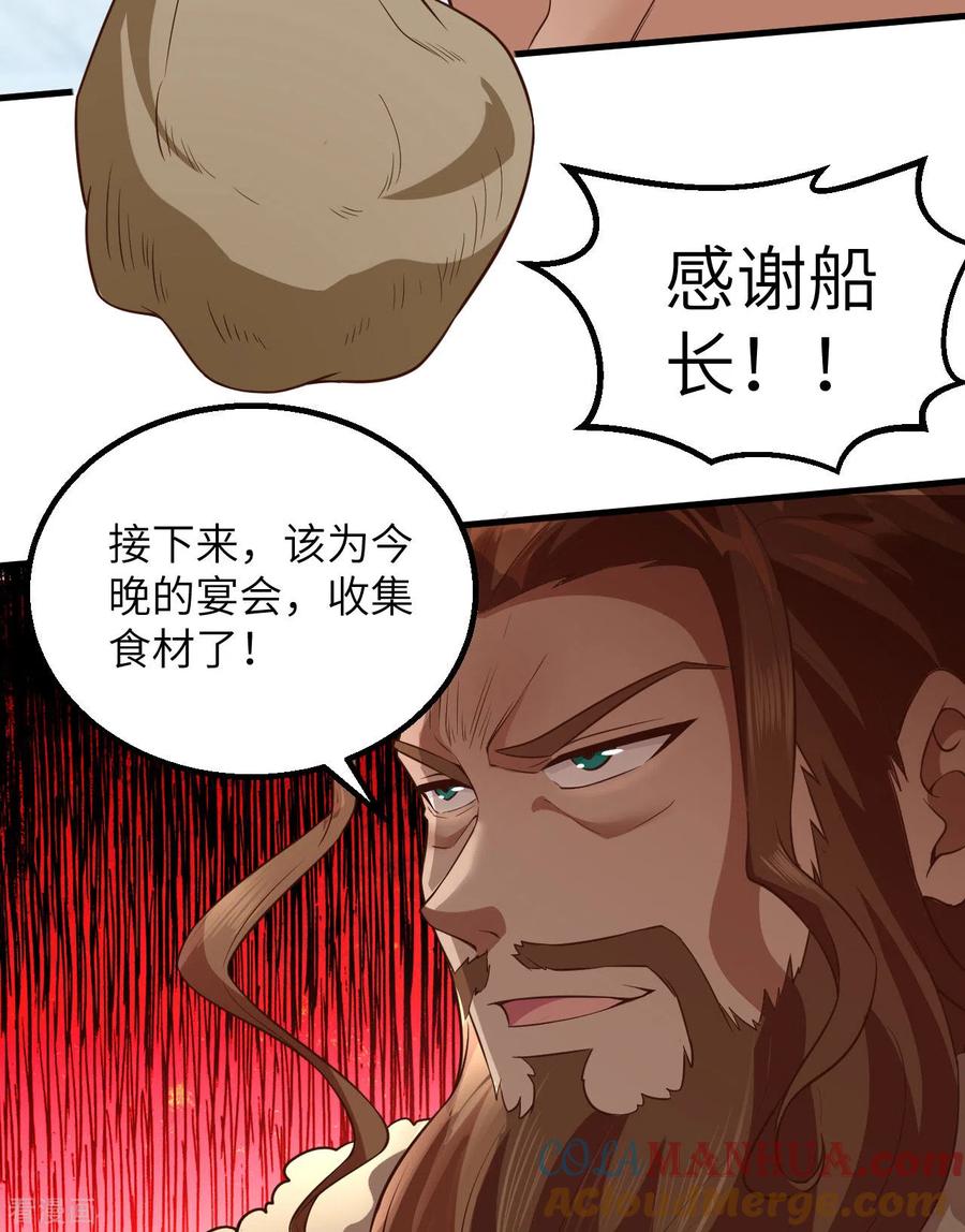 《荒岛余生之时空流浪纪》第114话 第25页