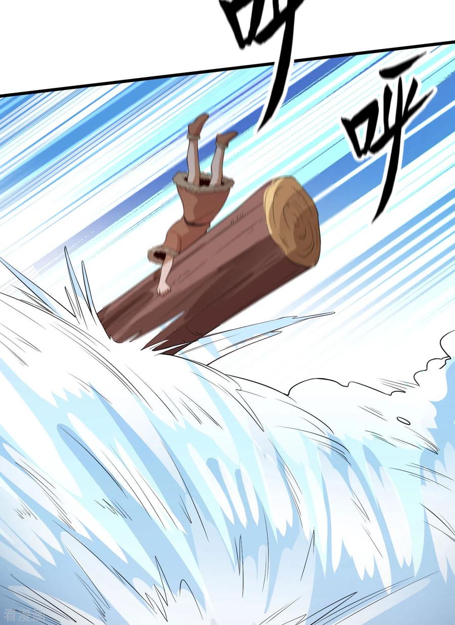 《荒岛余生之时空流浪纪》第114话 第9页