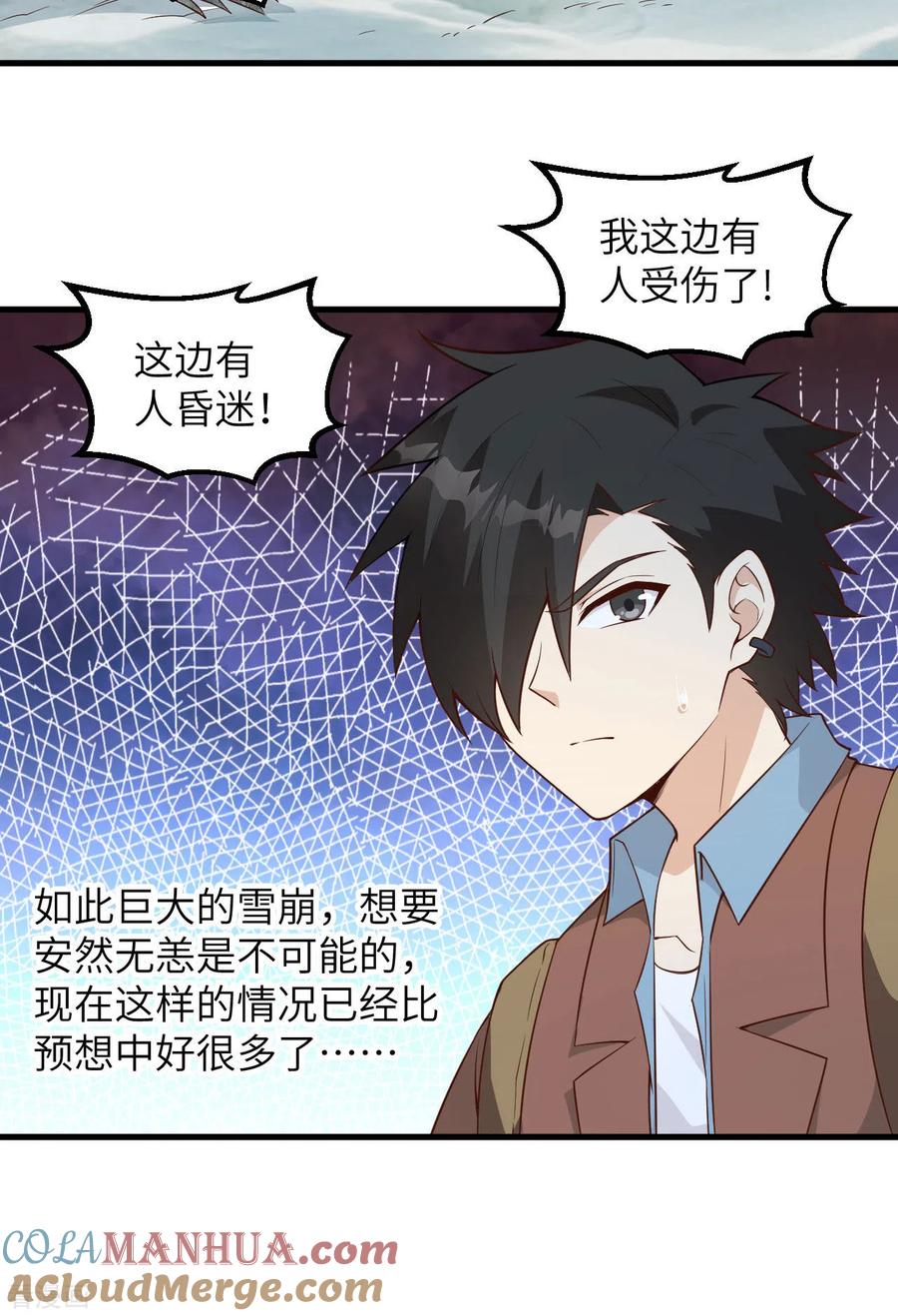 《荒岛余生之时空流浪纪》第114话 第34页