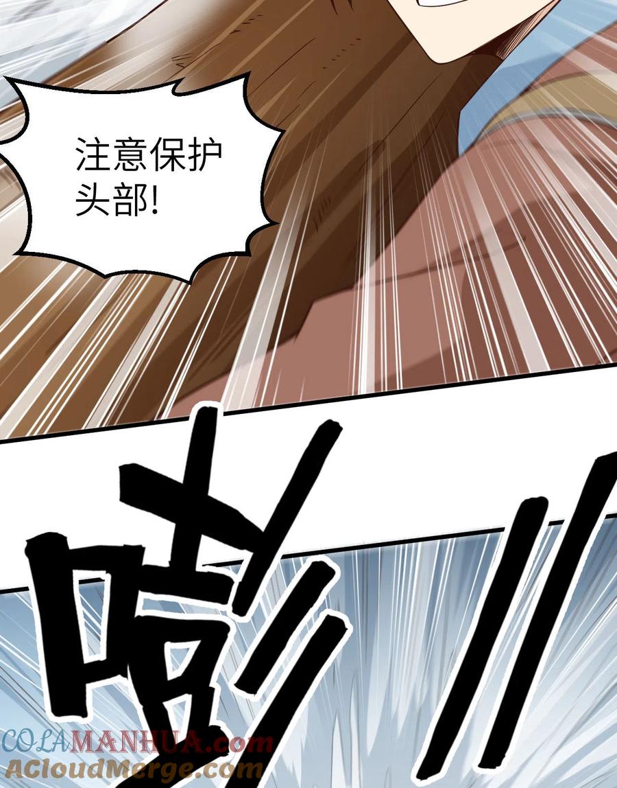 《荒岛余生之时空流浪纪》第114话 第19页