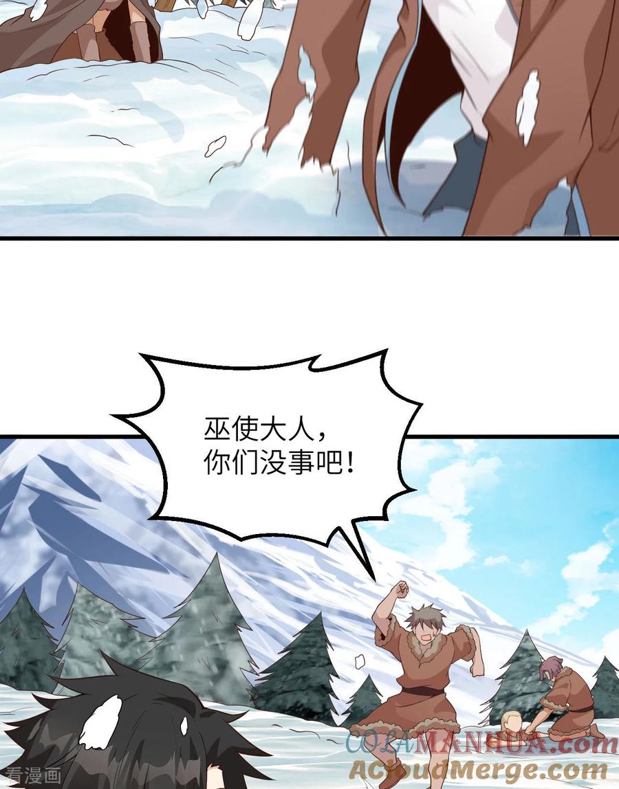 《荒岛余生之时空流浪纪》第114话 第28页