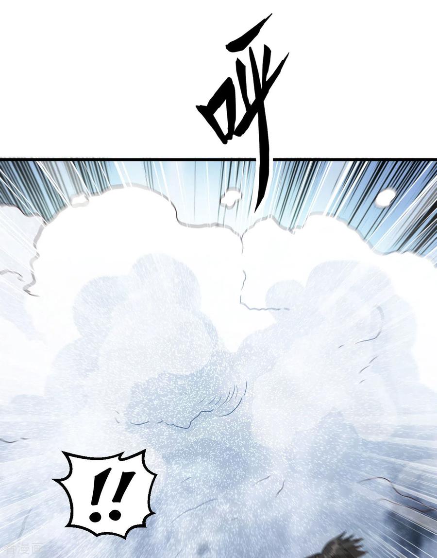 《荒岛余生之时空流浪纪》第114话 第17页