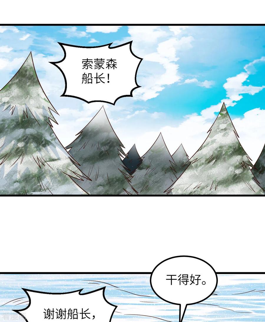 《荒岛余生之时空流浪纪》第115话 第18页